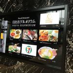 ラーメン ドゥエ エド ジャパン - 地下1階にあります