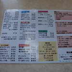 北珍 - メニュー