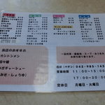 北珍 - メニュー