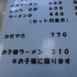 北珍 - メニュー