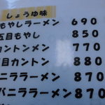 北珍 - メニュー