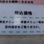 北珍 - メニュー