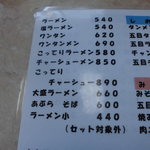 北珍 - メニュー