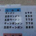 北珍 - メニュー