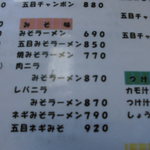 北珍 - メニュー