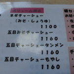 北珍 - メニュー