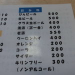 北珍 - メニュー