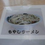 北珍 - メニュー