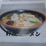 北珍 - メニュー