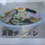 北珍 - メニュー