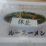 北珍 - メニュー