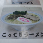 北珍 - メニュー