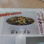 北珍 - メニュー