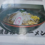 北珍 - メニュー