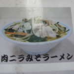 北珍 - メニュー