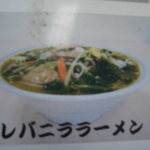 北珍 - メニュー