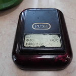 北珍 - 呼び出し