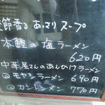 北珍 - メニュー