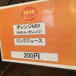 三田屋本店 - (メニュー)ドリンク