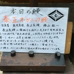 鰻はし本 - 本日の鰻