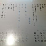 ラーメン巌哲 - 