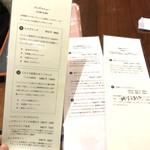 チャイブレイク - 