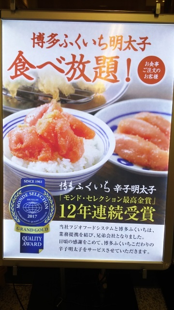 アゼリアにもあった 明太子食べ放題 By Jubilo さち福や Cafe 川崎アゼリア店 さちふくや カフェ 川崎 定食 食堂 食べ ログ