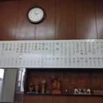 中華そば ますや - 全てが安い店内メニューです！