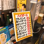 味太郎 - 【2017年10月】ひろめ市場の「味太郎」さんのドリンクメニューなど。