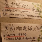 SPICY CURRY 魯珈 - 