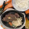 ペッパーランチ イオンナゴヤドーム前店