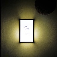 飯田 - 