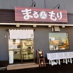 まるもり製麺 - 外観