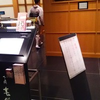 下関春帆楼 阿倍野店 - 