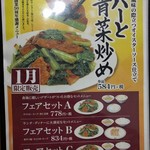 餃子の王将 - 