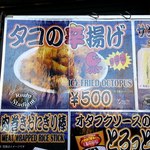 秩父宮ラグビー場 売店 - 辛揚げってちゃんと書いてあんじゃんねぇ。。。