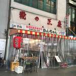 みそだれやきとり かんちゃん - 