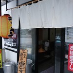 らー麺　Do・Ni・Bo - 