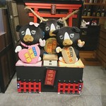 Sam Biki No Kuro Buta Bainan Shuuno Ujou - 黒豚神社