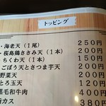 手打ちうどん 福来たる - 