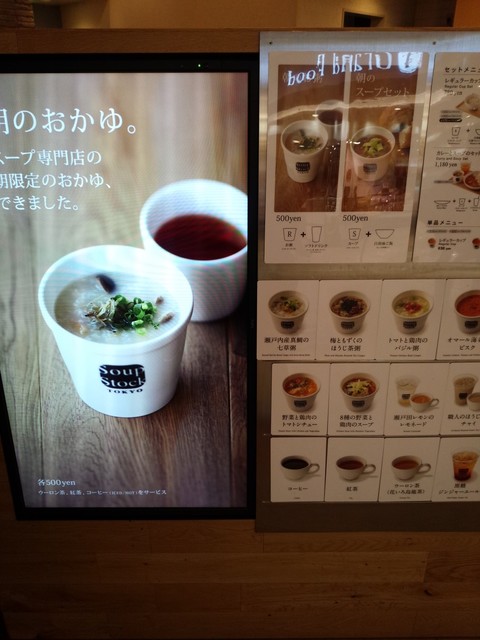 メニュー写真 スープストックトーキョーカフェ ラゾーナ川崎店 Soup Stock Tokyo 川崎 カフェ 食べログ メニュー写真 スープストックトーキョーカフェ ラゾーナ川崎店 Soup Stock Tokyo 川崎 カフェ 食べログ