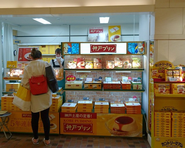 神戸出張のお土産に インフルエンザ時の栄養補給にオススメの神戸プリン By Schnitzel 新神戸銘店亀井堂トーラク 新神戸 和菓子 食べログ 神戸出張のお土産に インフルエンザ時の栄養補給にオススメの神戸プリン By Schnitzel 新神戸銘店亀井堂トーラク 新神戸 和菓子 食べログ