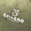 むさしの森珈琲 高松レインボーロード店