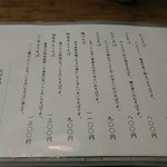 手打そば 三咲 - 冷たい蕎麦のメニューです