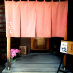 手打ち蕎麦 こはし - 