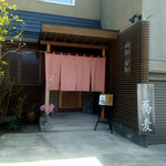 手打ち蕎麦 こはし - 