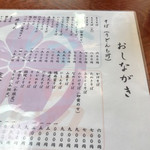 そば処　西浦屋 - 