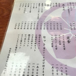 そば処　西浦屋 - 