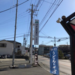 そば処　西浦屋 - 