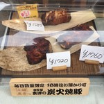 東洋食肉店 - 